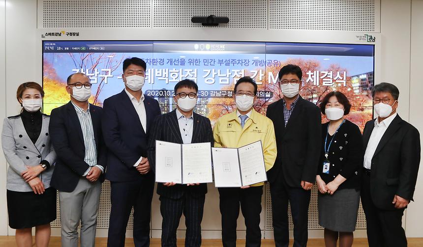 롯데백화점 강남점 주차장 야간 개방  - 6