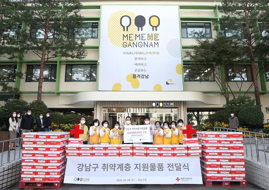대한적십자사, 취약계층 지원물품 전달  - 4