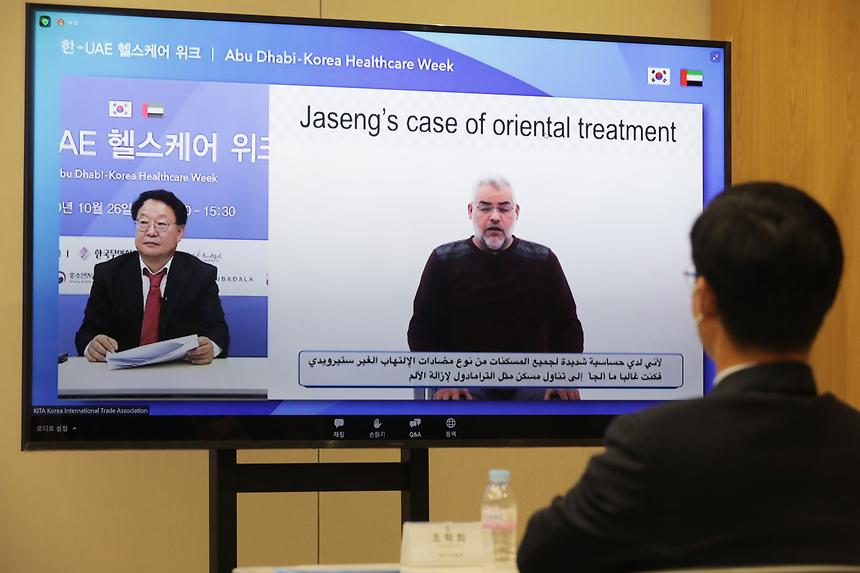 ‘한-UAE 헬스케어위크’ 개최  - 6