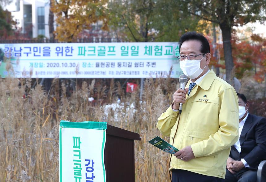 강남구민을 위한 ‘파크골프 일일 체험교실’ - 2