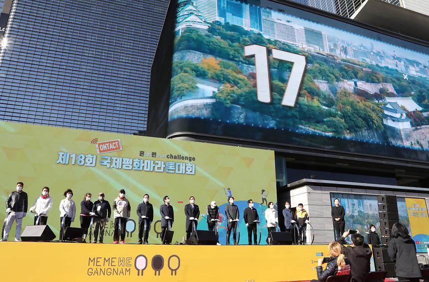 전 세계 마라토너 함께 달린 ‘온택트 국제평화마라톤대회’  - 2
