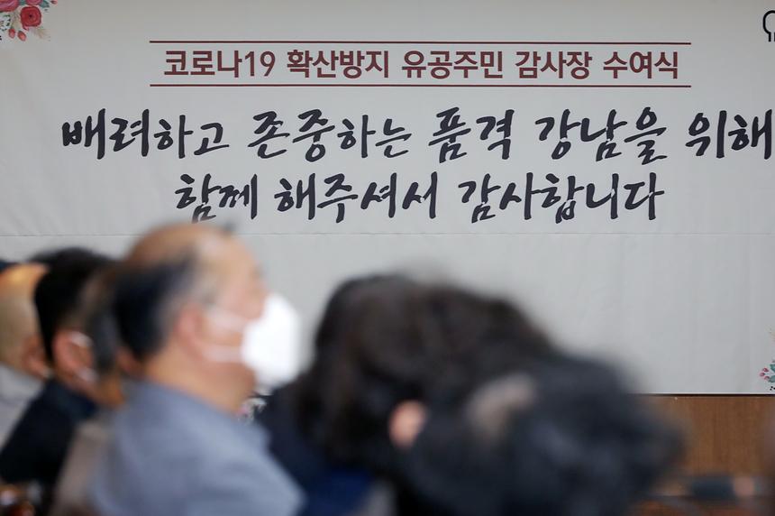 코로나19 확산방지 유공주민에게 감사장 수여  - 6