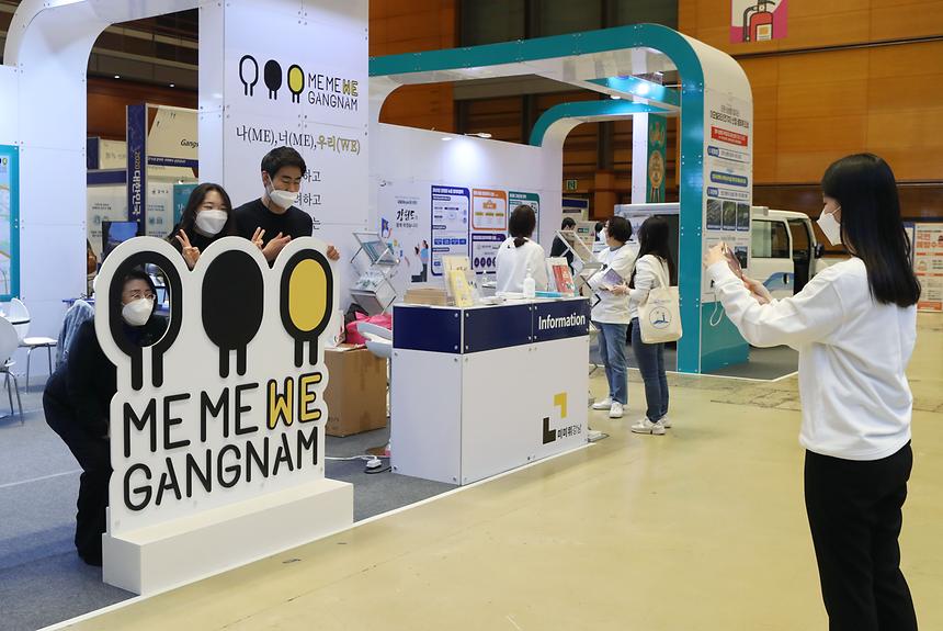 강남구 ‘대한민국 일자리 엑스포’ 참여  - 10