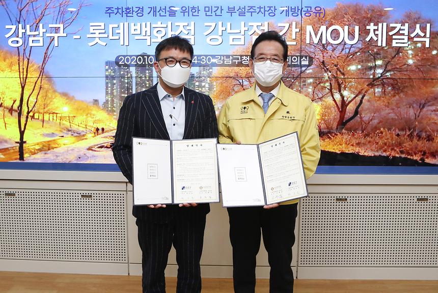 롯데백화점 강남점 주차장 야간 개방  - 5
