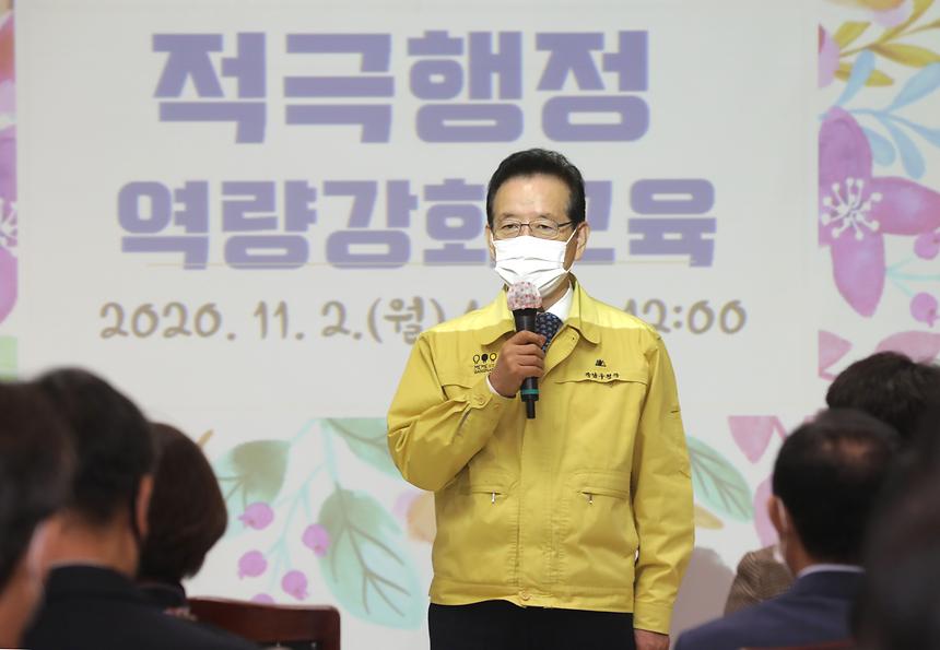 적극행정 교육 - 2