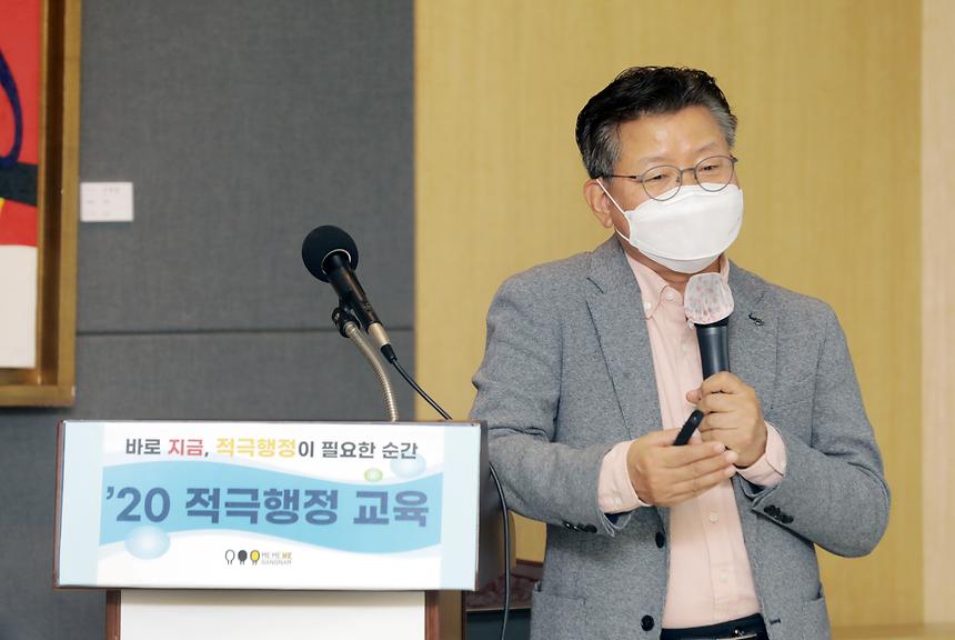 적극행정 교육 - 3