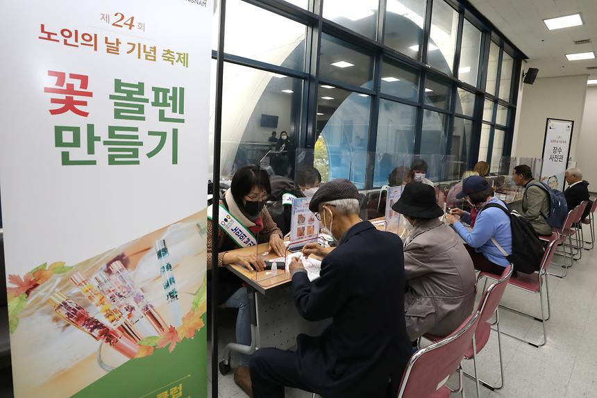 노인의날 기념축제 - 3