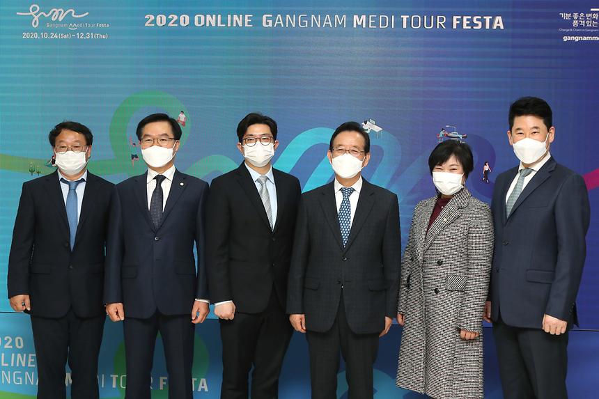 ‘2020 온라인 의료관광 박람회’ - 7