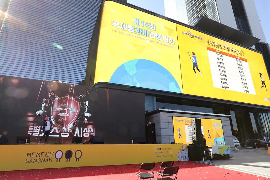 전 세계 마라토너 함께 달린 ‘온택트 국제평화마라톤대회’  - 8