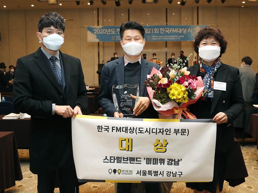 ‘미미위 강남’ 한국FM대상 수상  - 6