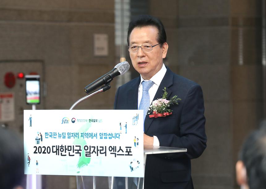강남구 ‘대한민국 일자리 엑스포’ 참여  - 2