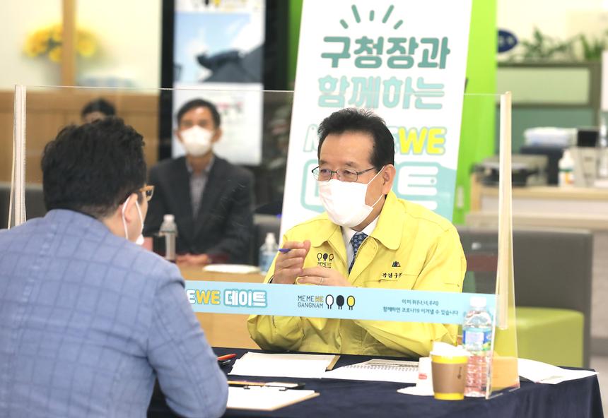‘구청장과 함께하는 미미위 데이트’  - 4