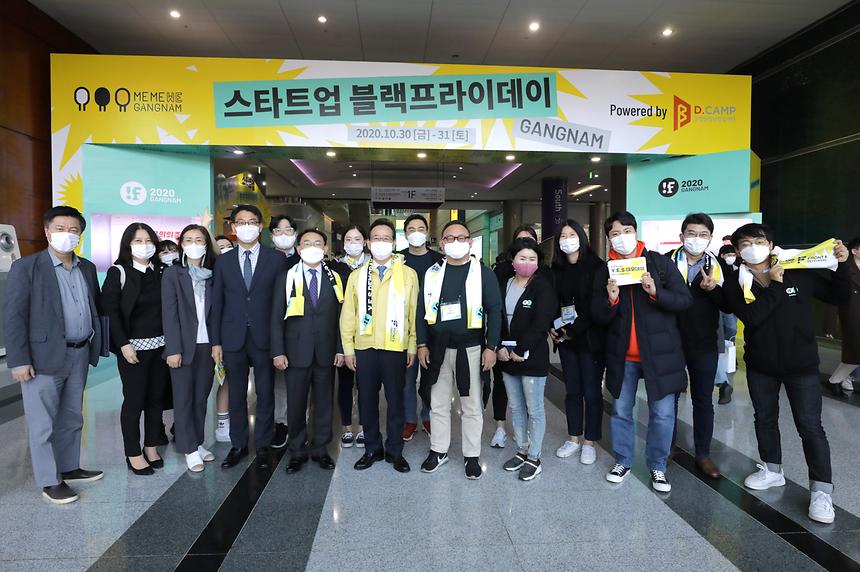국내 최대 스타트업 축제 ‘스타트업 블랙프라이데이’  - 9