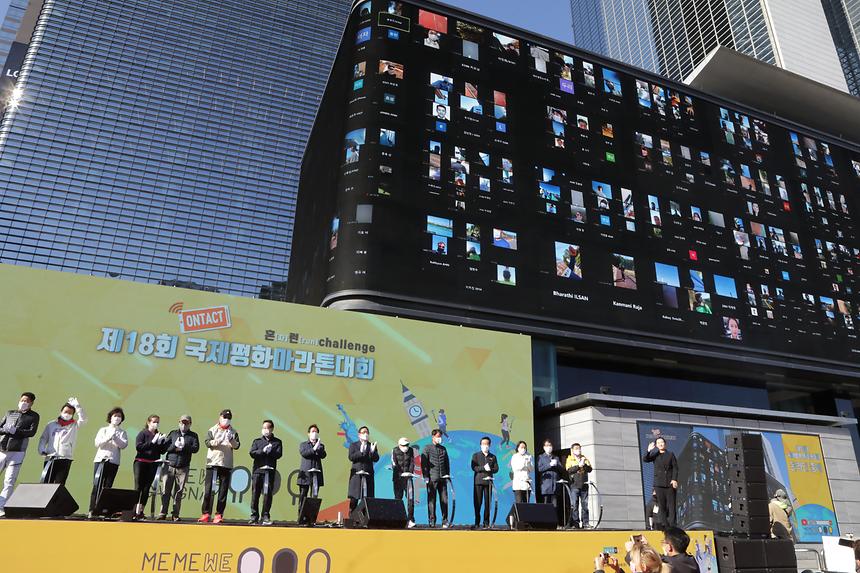 전 세계 마라토너 함께 달린 ‘온택트 국제평화마라톤대회’  - 3