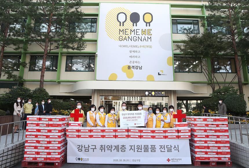 대한적십자사, 취약계층 지원물품 전달  - 3