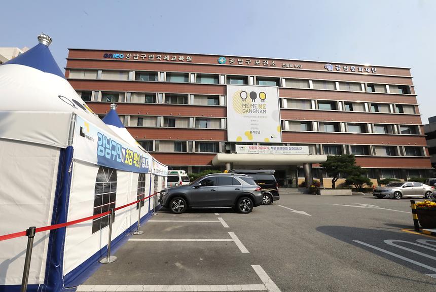 강남구보건소  - 4