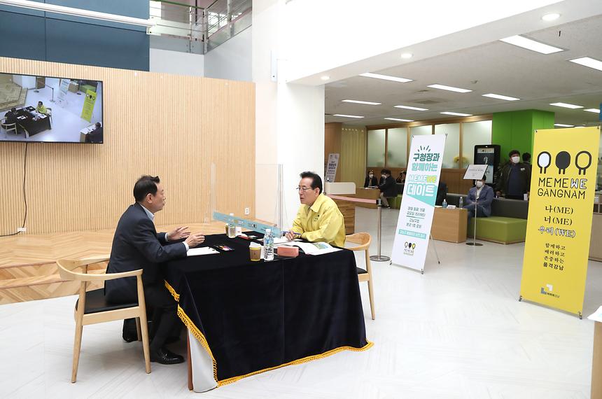 ‘구청장과 함께하는 미미위 데이트’  - 1