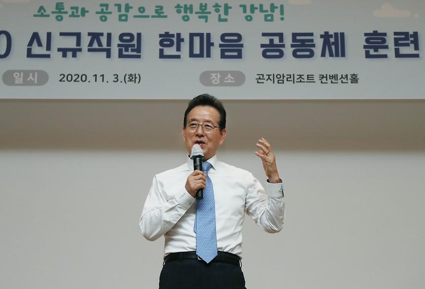 2020 신규직원 한마음 공동체 훈련 - 5