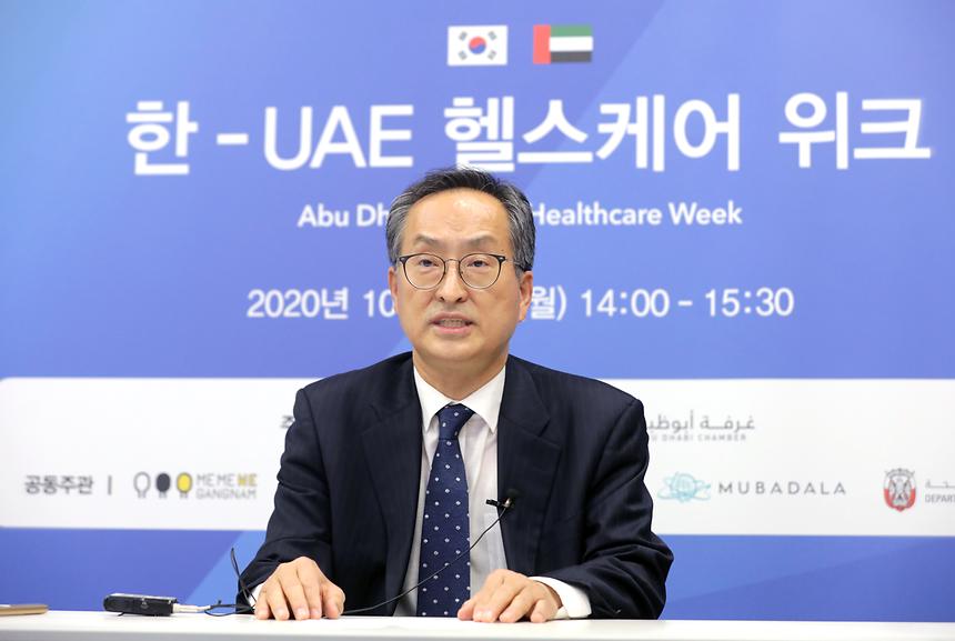 ‘한-UAE 헬스케어위크’ 개최  - 3