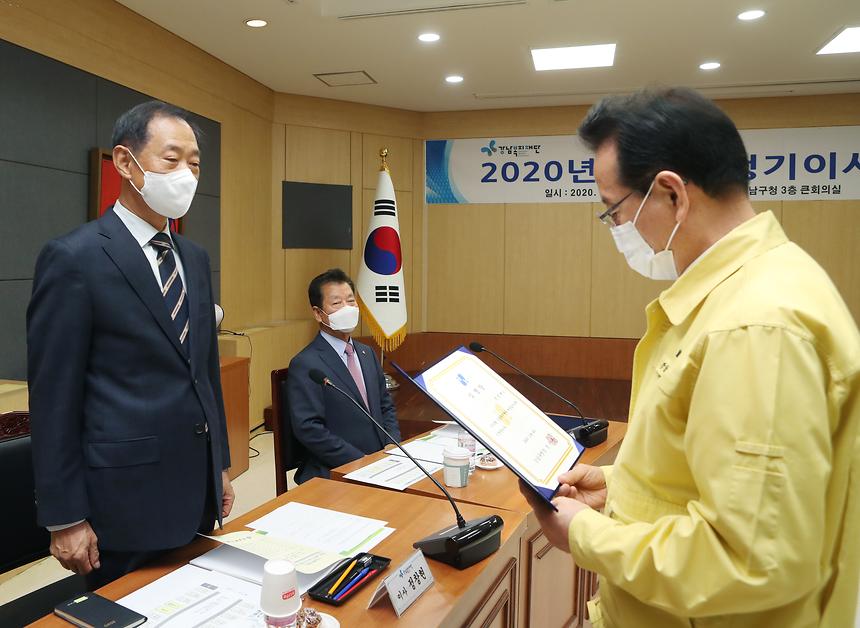 강남복지재단 정기이사회 - 4
