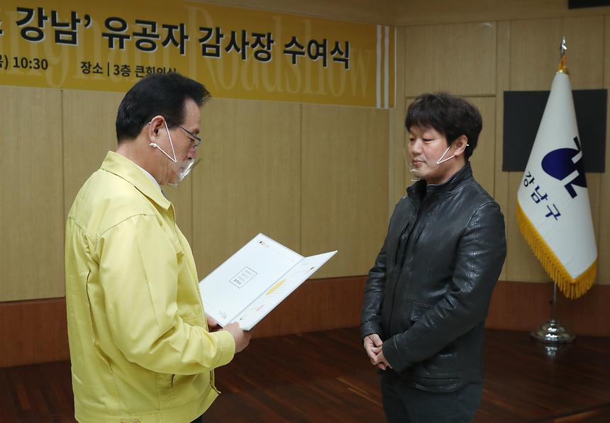 ‘아트프라이즈 강남’ 감사장 수여식 - 5