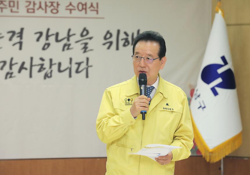 코로나19 확산방지 유공주민에게 감사장 수여  - 5