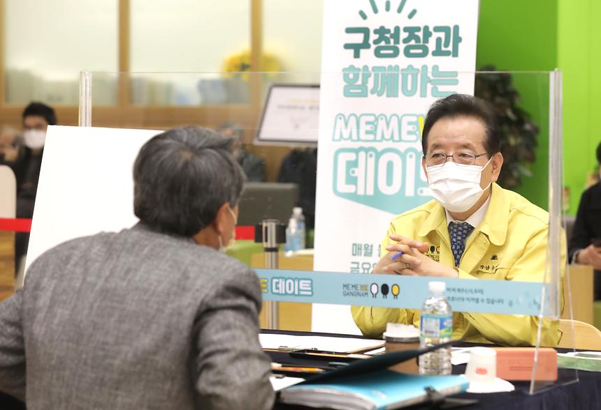 정순균 구청장과 ‘미미위 데이트’  - 2