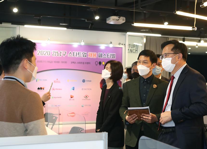 2020 강남구 스타트업 채용 페스티벌 - 9