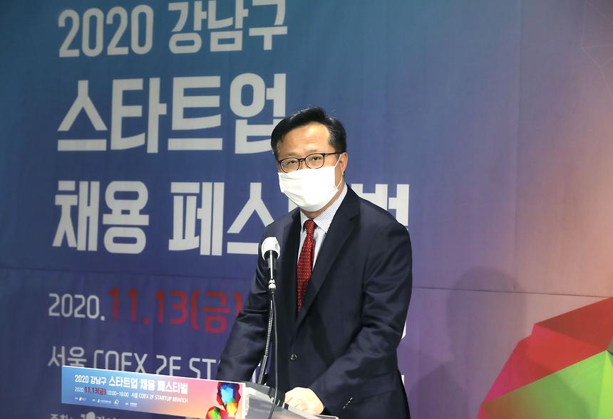 2020 강남구 스타트업 채용 페스티벌 - 2