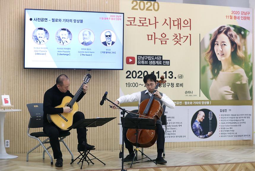 손미나 작가의 ‘코로나 시대의 마음찾기’  - 6