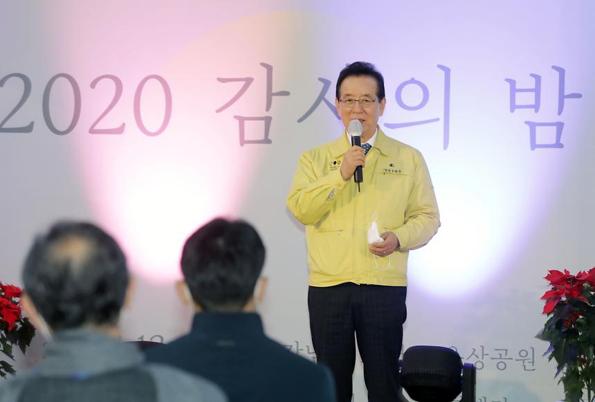 강남구보건소 ‘감사의 밤’ 개최  - 3