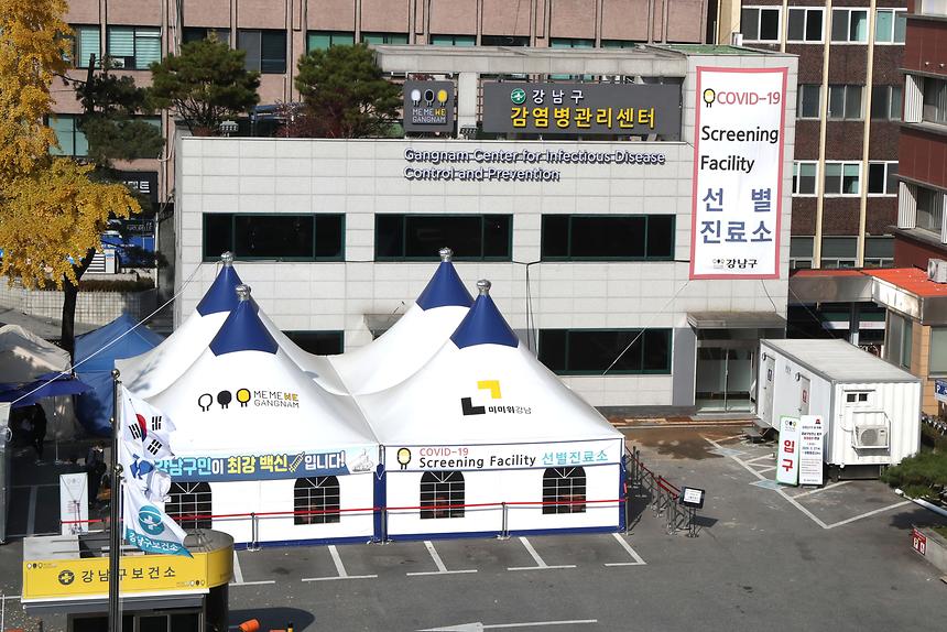강남구 감염병관리센터  - 2