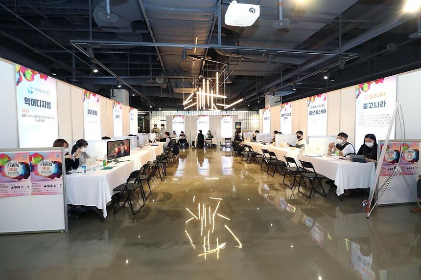 2020 강남구 스타트업 채용 페스티벌 - 5