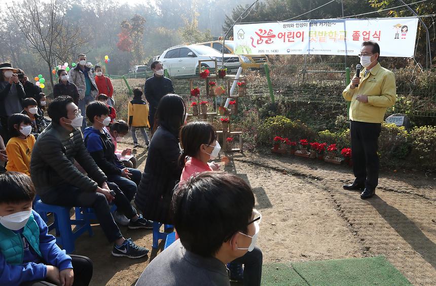 꿈틀어린이텃밭학교 졸업식 - 4