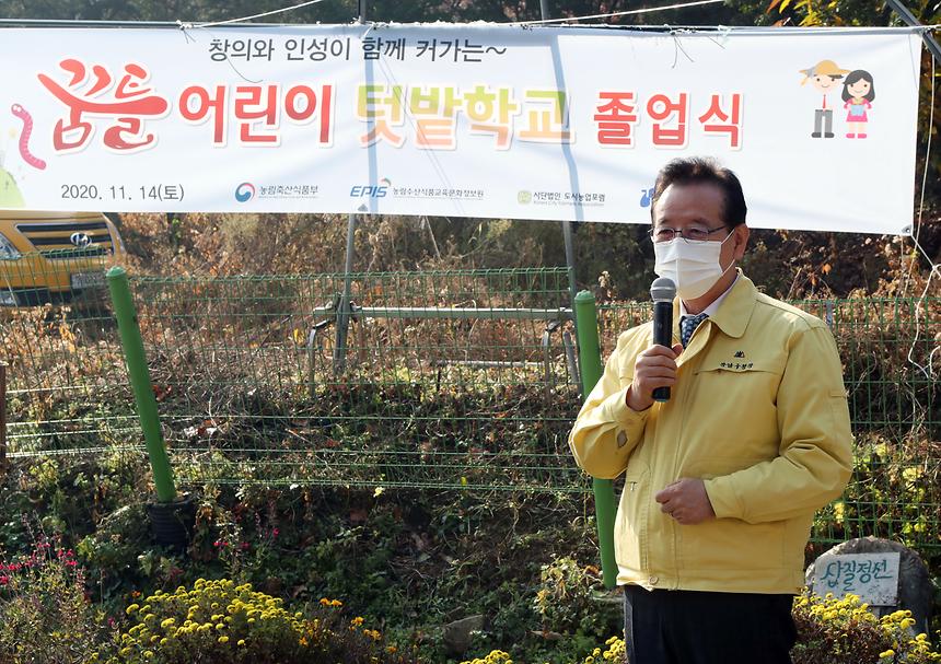 꿈틀어린이텃밭학교 졸업식 - 5