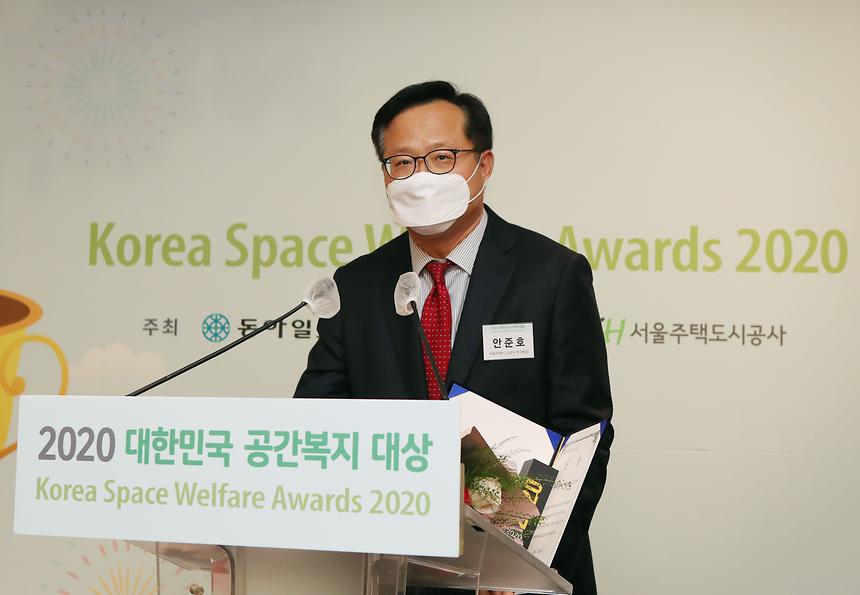 강남구 ‘대한민국 공간복지 대상’ 최우수상 수상  - 4