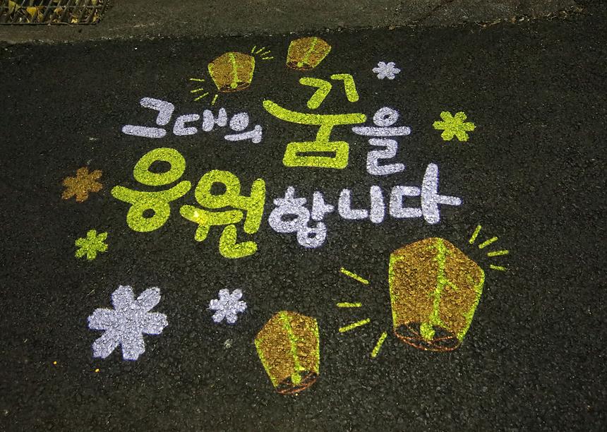 학골 맛의 거리 로고라이트 - 6