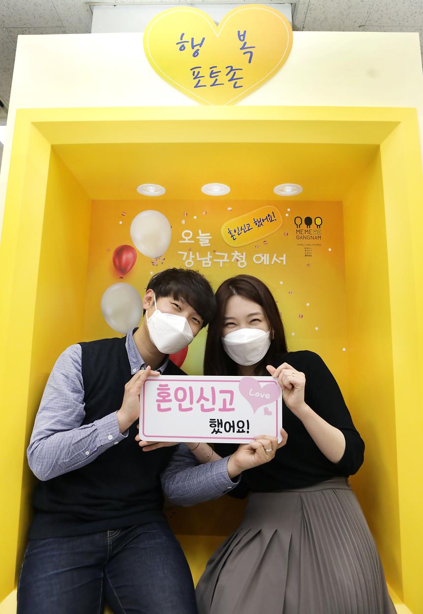 강남구 행복포토존 - 2