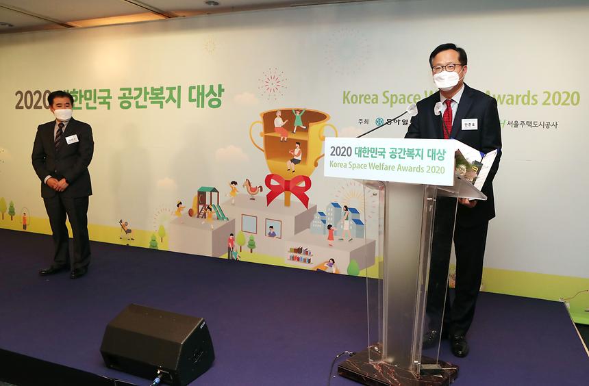 강남구 ‘대한민국 공간복지 대상’ 최우수상 수상  - 5