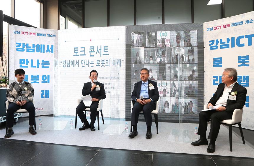 ‘강남 ICT·로봇 리빙랩 개소식’  - 3