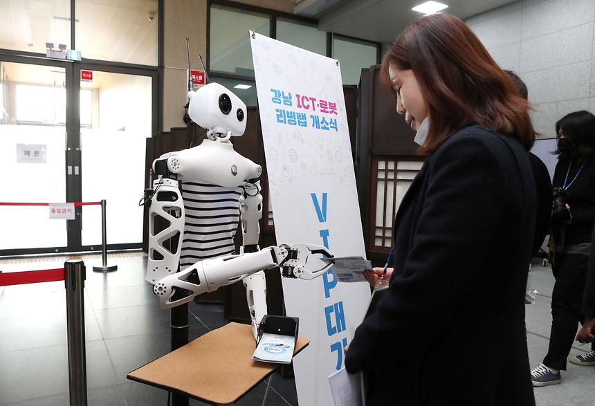 ‘강남 ICT·로봇 리빙랩 개소식’  - 2