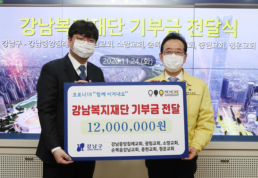 대형교회 기부금 전달식 - 6