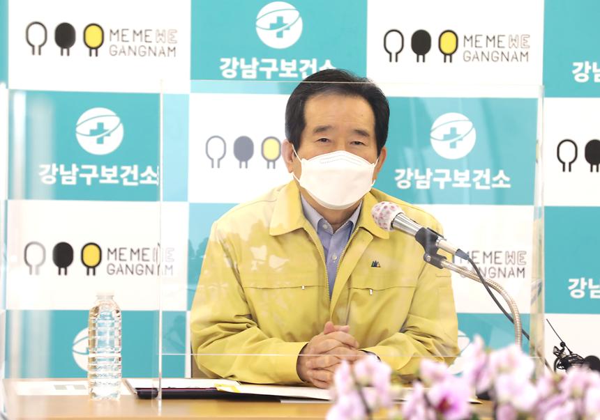 정세균 국무총리, 강남구보건소 방문 - 2