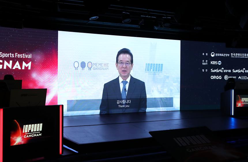 ‘IEF 2020 강남’국가대항전 개최  - 4