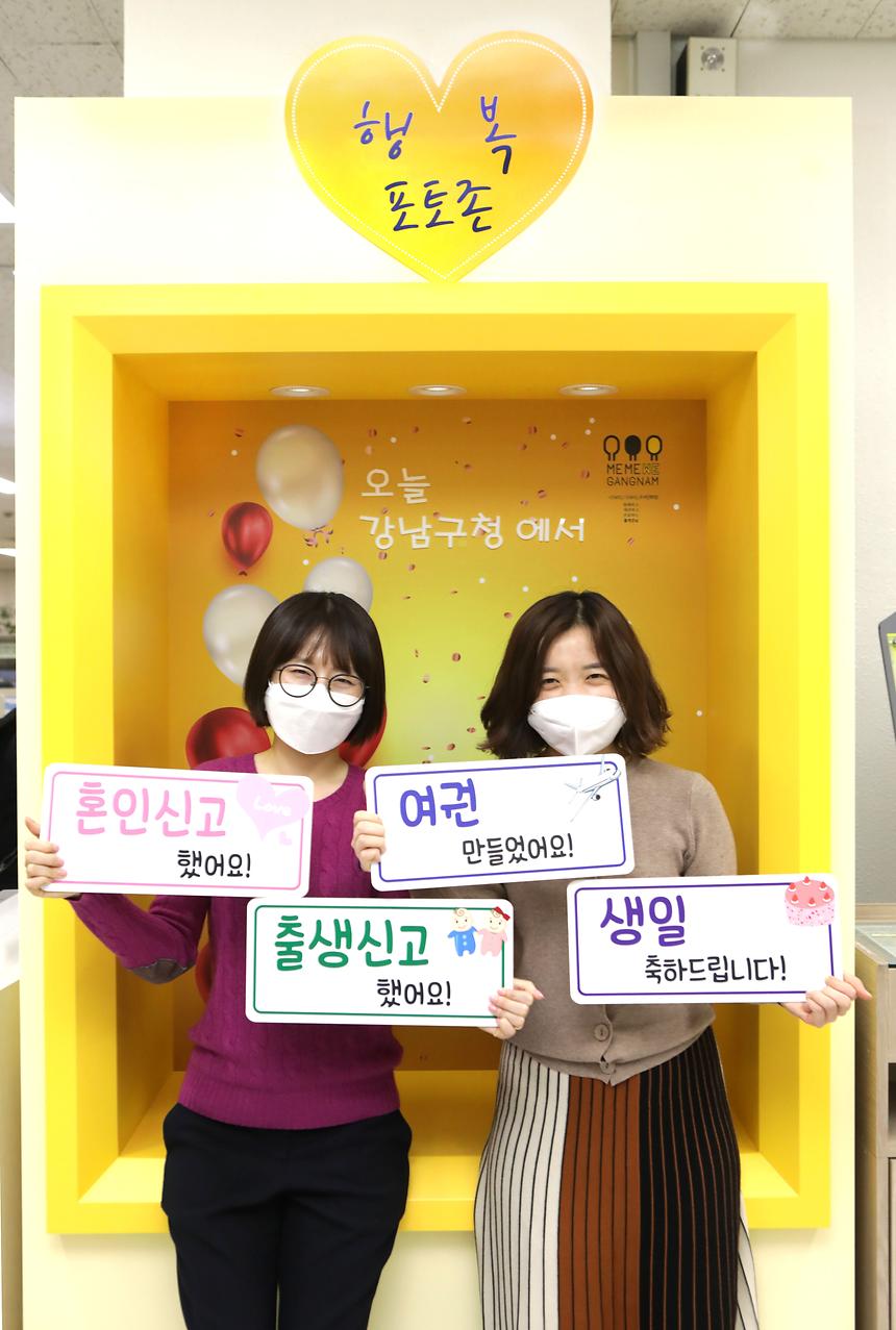 강남구 행복포토존 - 5