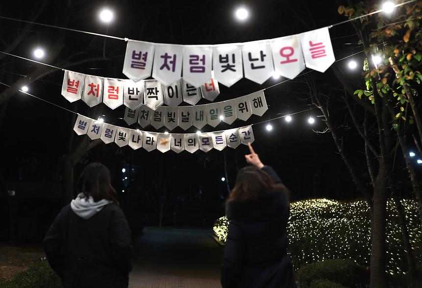 별빛 보며 힐링, 달빛 보며 소원빌어요 - 3