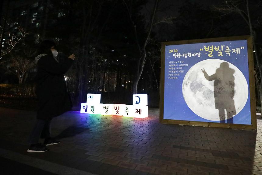 별빛 보며 힐링, 달빛 보며 소원빌어요 - 9