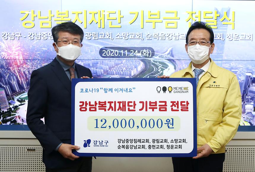 대형교회 기부금 전달식 - 5