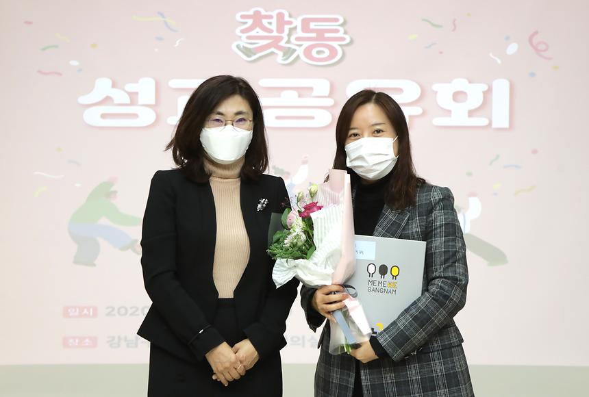 ‘찾아가는 동주민센터’ 찾동 성과공유회  - 4