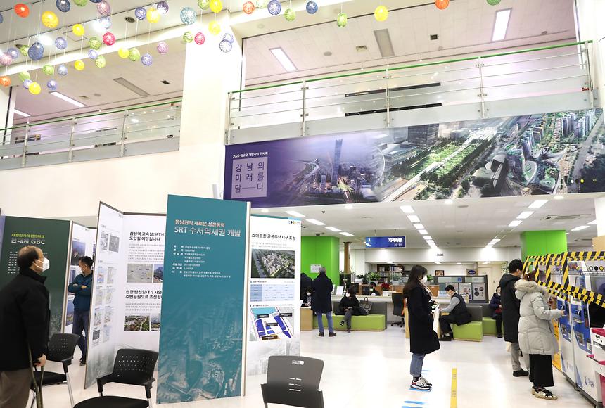 2020 강남구 대규모개발사업 전시회  - 6